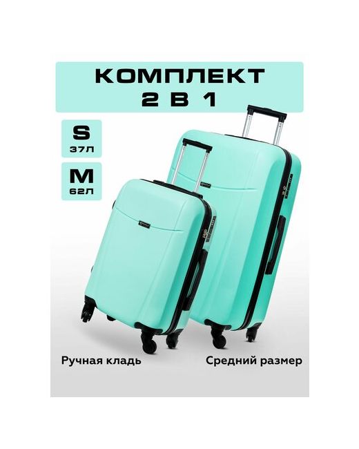 Bonle Комплект чемоданов Sin1703SM/23 62 л размер