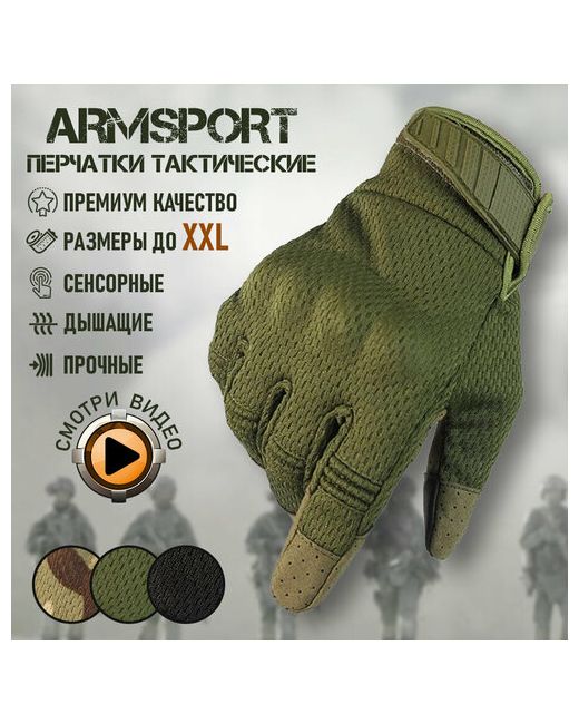 Armsport Перчатки размер М