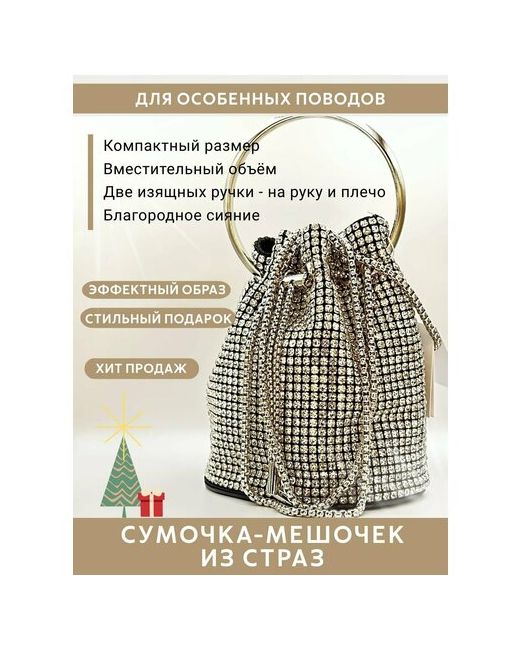 Om-market Сумка клатч белый серебряный
