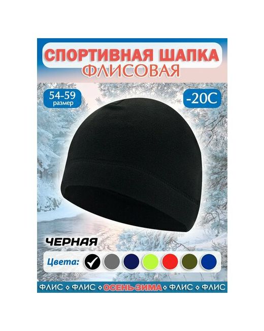 EnduroStore Шапка размер 54-59