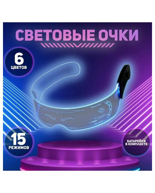 Bondarenko market Карнавальные очки Космос 2/неоновые светящиеся