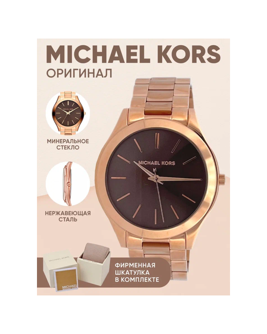 Michael Kors Наручные часы Runway M3181K