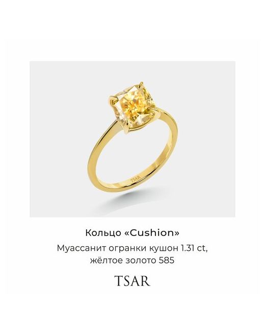Tsar Кольцо помолвочное с желтыс муассанитом желтое золото 585 проба муассанит размер 18.5 горчичный желтый