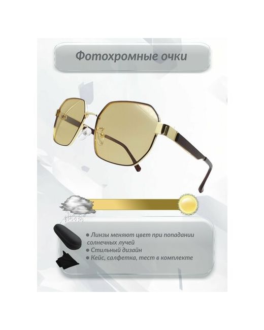 Polarized Photohrome Солнцезащитные очки золотой