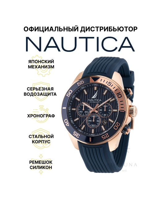 Nautica Наручные часы NAPNOS305