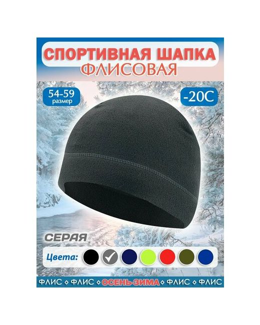 EnduroStore Шапка размер 54-59