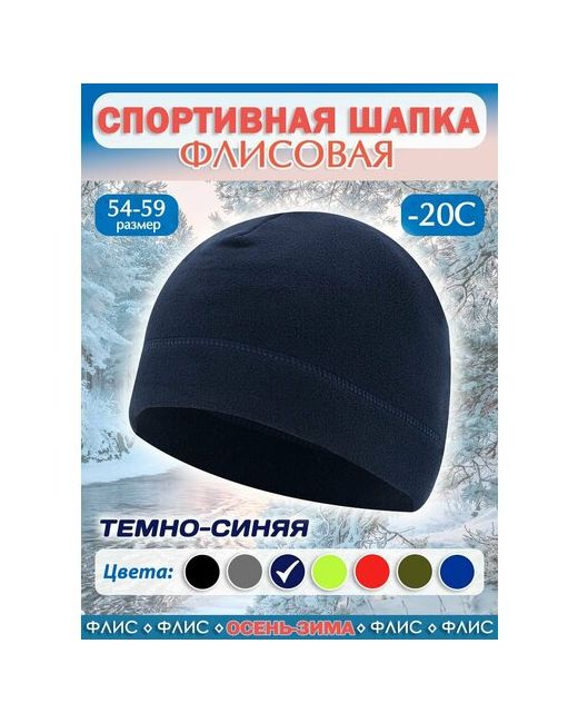 EnduroStore Шапка размер 54-59