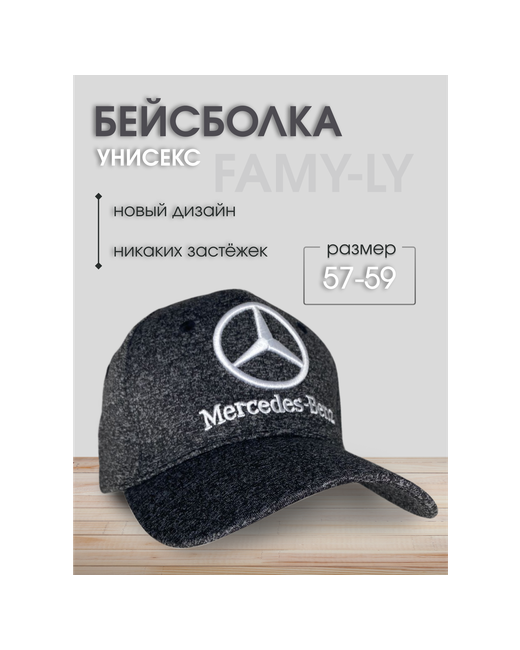 Mercedes Benz Бейсболка размер 57-59