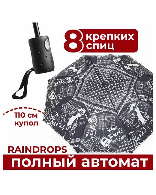 Raindrops Мини-зонт черный