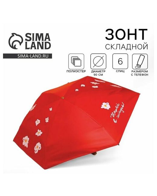 Сима-лэнд Мини-зонт Сима-ленд красный черный