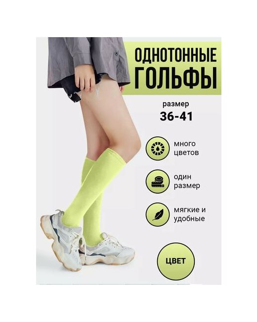 Токтики Гольфы размер зеленый