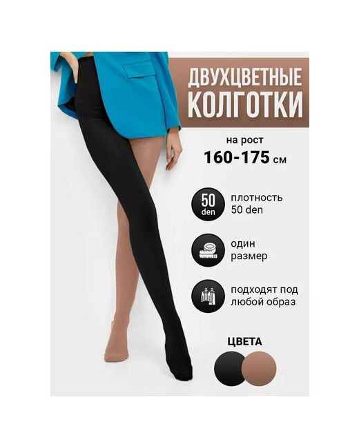 Токтики Колготки размер черный бежевый
