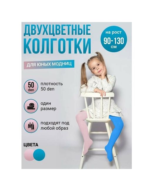 Токтики Колготки 50 den размер 3-8 лет розовый