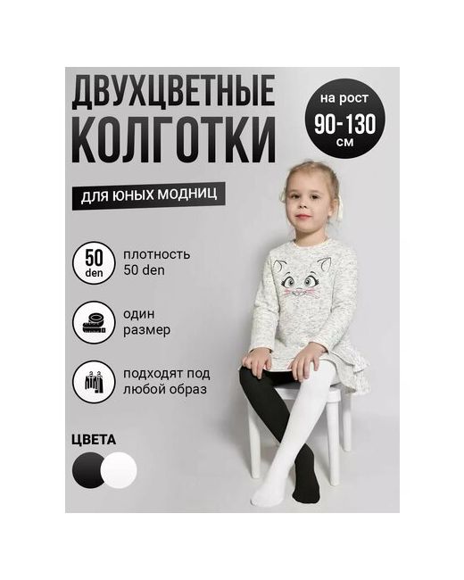 Токтики Колготки 50 den размер 3-8 лет черный