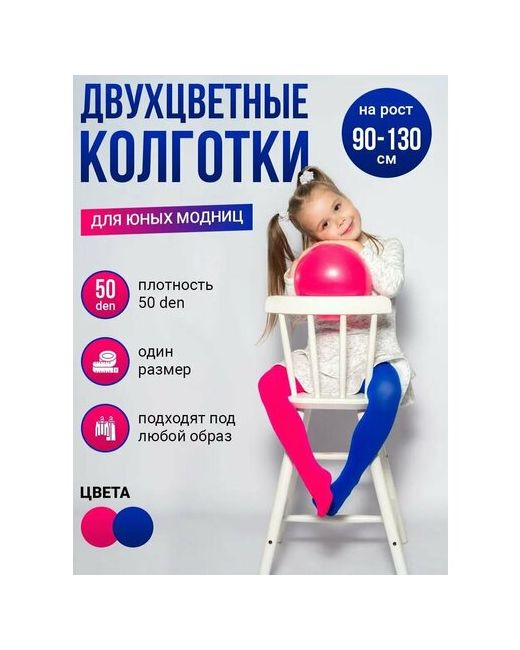 Токтики Колготки 50 den размер 3-8 лет розовый