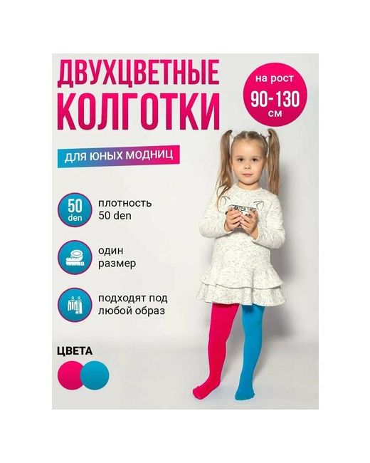 Токтики Колготки 50 den размер 3-8 лет розовый