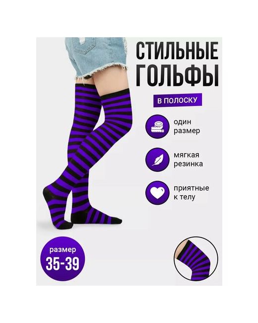 Токтики Гольфы размер черный фиолетовый