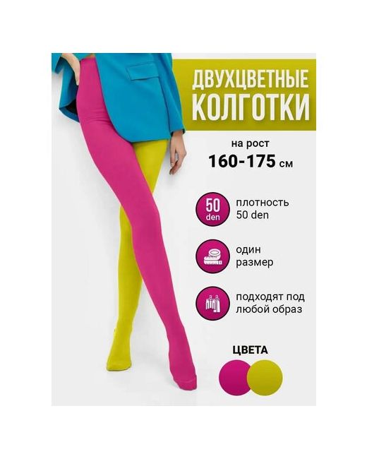 Токтики Колготки размер желтый
