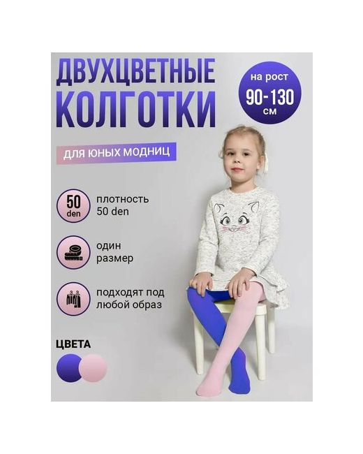 Токтики Колготки 50 den размер 3-8 лет розовый
