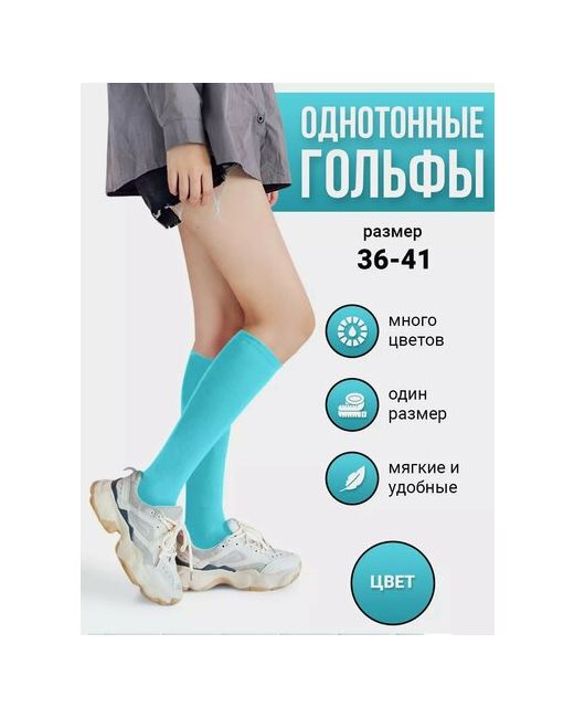 Токтики Гольфы размер