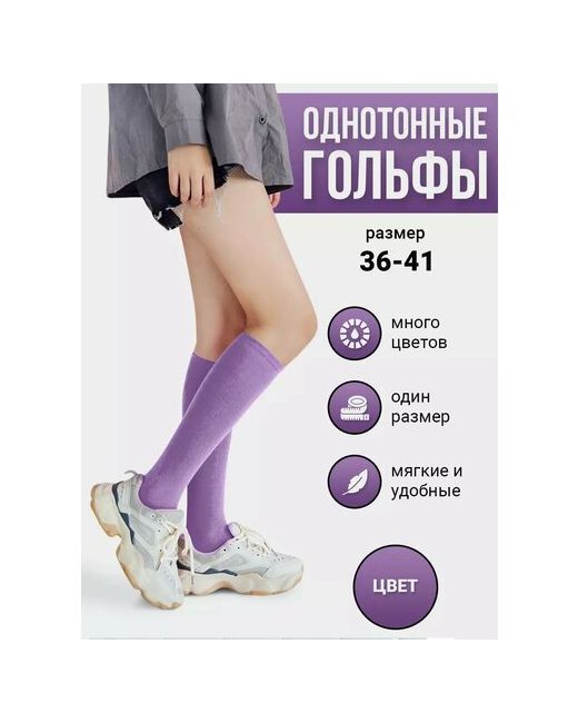 Токтики Гольфы размер