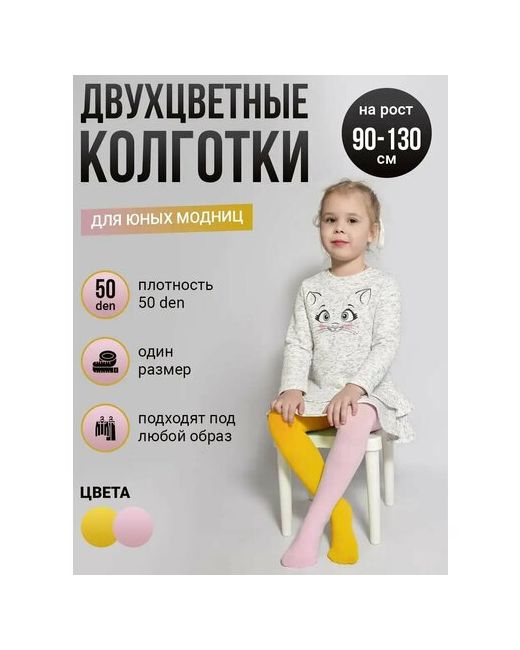 Токтики Колготки 50 den размер 3-8 лет желтый