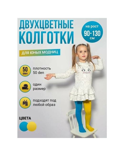 Токтики Колготки 50 den размер 3-8 лет желтый