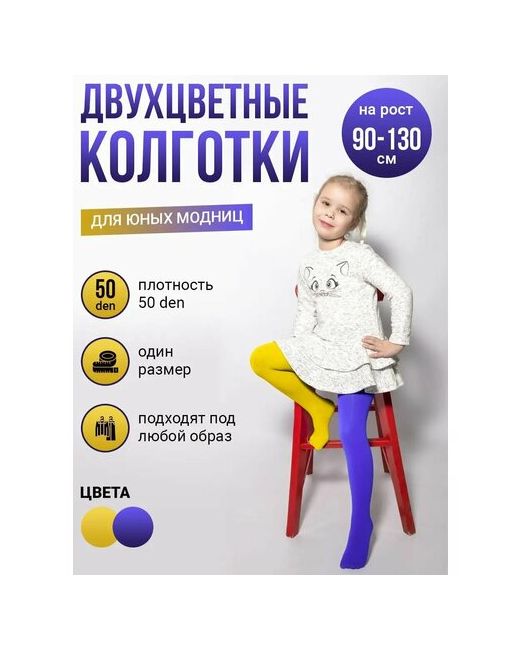 Токтики Колготки 50 den размер 3-8 лет желтый