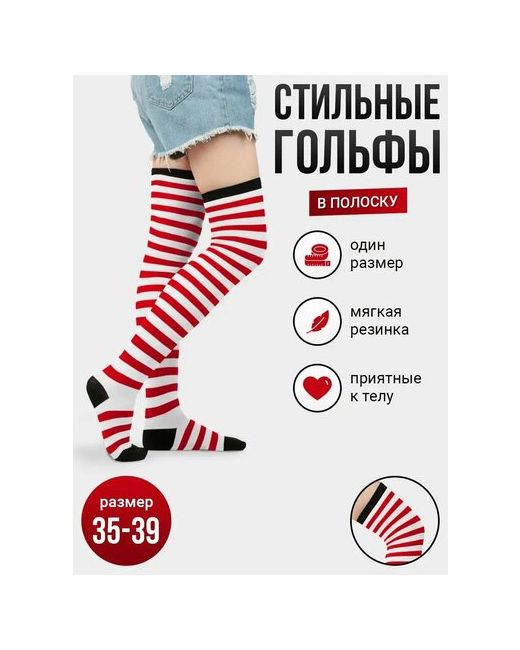 Токтики Гольфы размер красный черный