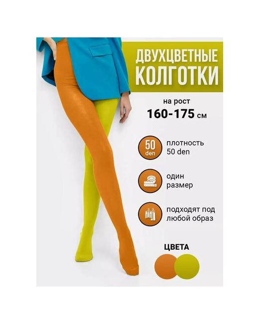 Токтики Колготки размер желтый
