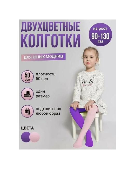 Токтики Колготки 50 den размер 3-8 лет розовый