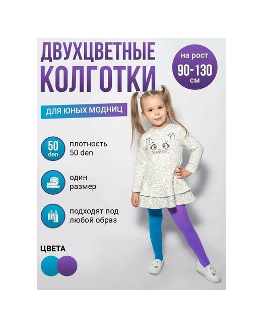 Токтики Колготки 50 den размер 3-8 лет синий