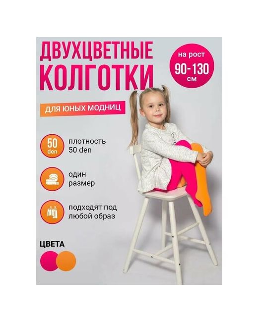 Токтики Колготки 50 den размер 3-8 лет розовый