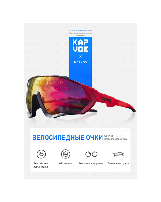 Kapvoe Солнцезащитные очки Очки спортивные солнцезащитные для и велосипеда туризма бега лыжероллеров лыж UV400 черный розовый