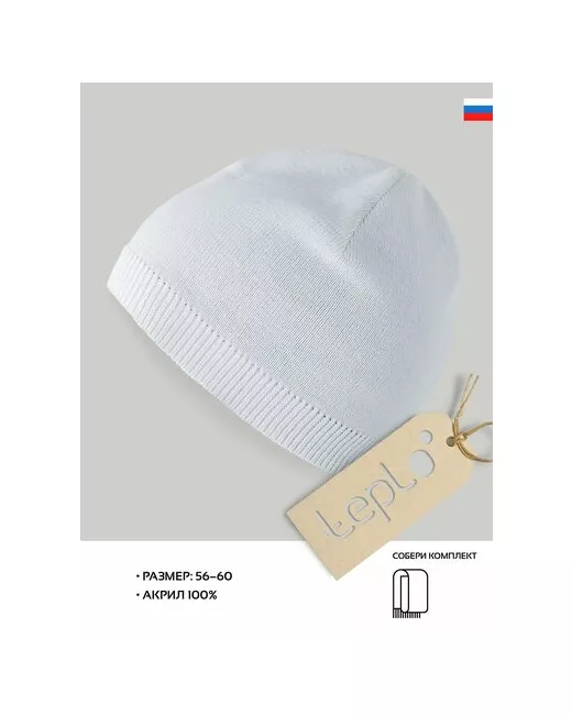 teplo Шапка бини размер One