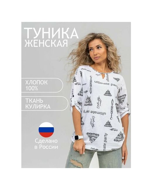 Натали Туника размер 48
