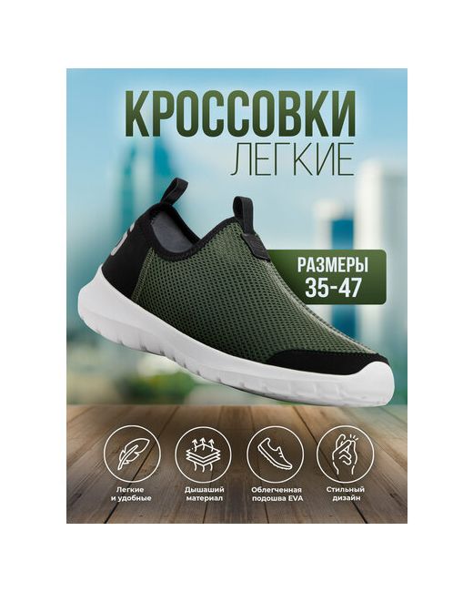 Spine Кроссовки размер оливковый