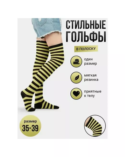 Токтики Гольфы 120 den размер желтый/черный
