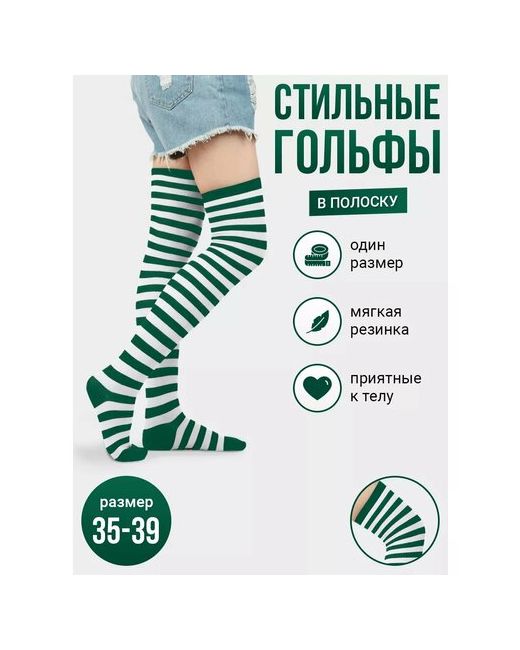 Токтики Гольфы 120 den размер белый/зеленый