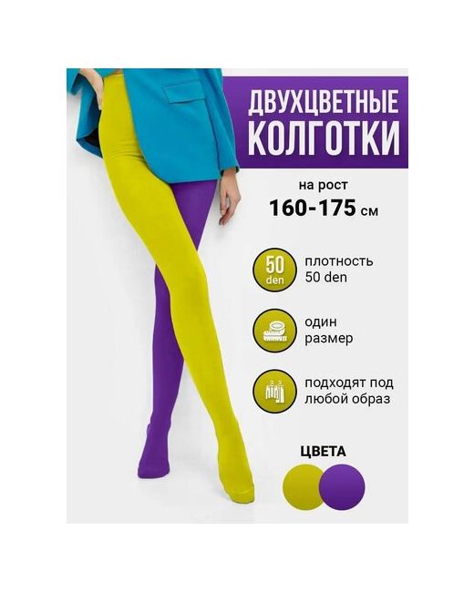 Токтики Колготки размер желтый/