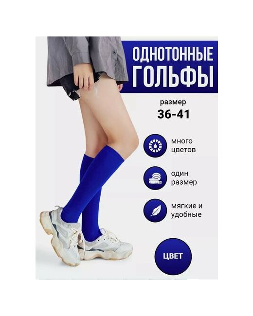 Токтики Гольфы размер