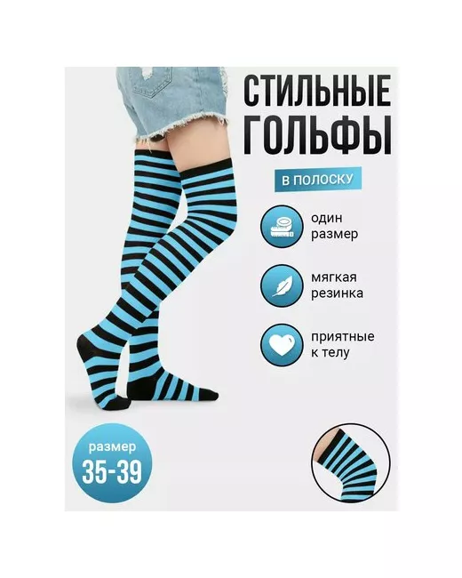Токтики Гольфы 120 den размер черный/голубой
