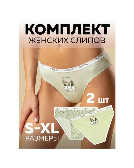 Indefini Трусы комплект из 2 шт. размер
