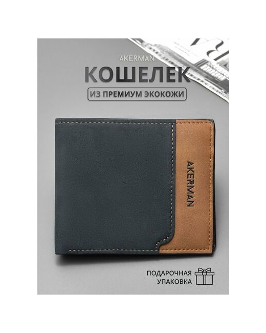 Akerman Кошелек черный