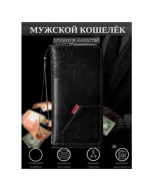 Carr Ken Кошелек фактура тиснение