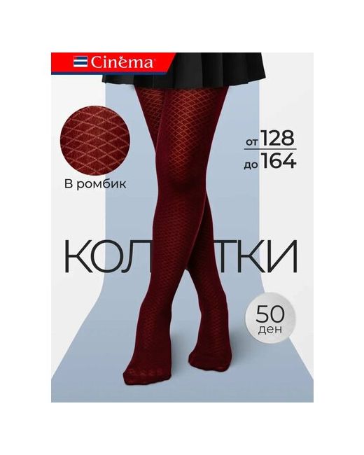 Cinema Колготки Школа 2024 размер 134 бордо