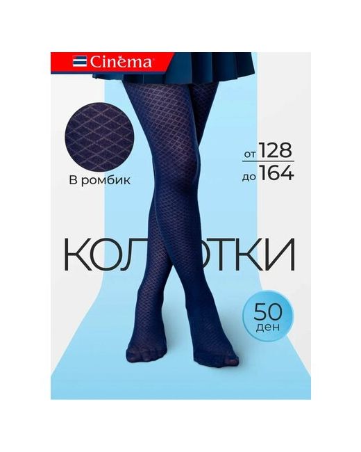 Cinema Колготки размер темно-