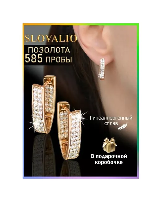 Slovalio Серьги конго кристалл фианит размер 20 мм