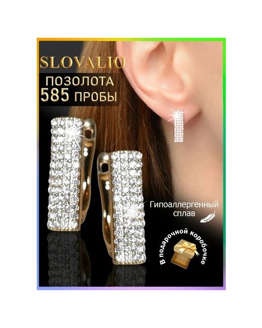 Slovalio Серьги конго кристалл фианит размер 16 мм