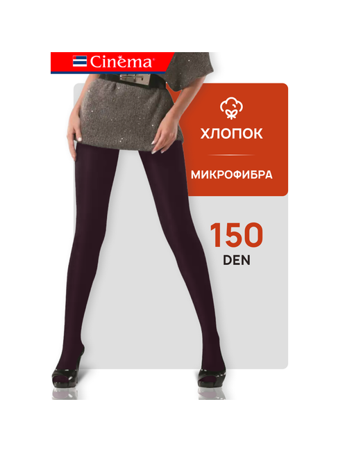 Cinema Колготки коричневые из хлопка и микрофибры 150 den размер coffee